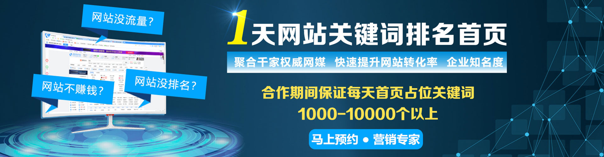 淳化谷歌sem
