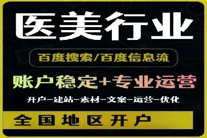 揭秘百度推广代理商：广告投放背后的秘诀